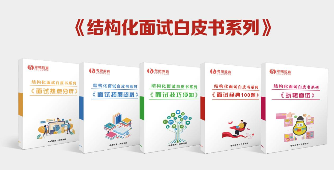 ​青·公益 | 2023年广西事业单位面试公益培训助力青年考生成功上岸！