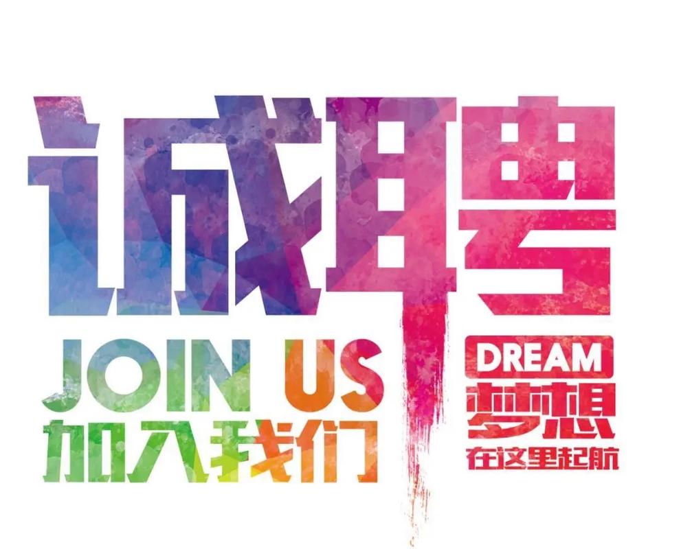 南昌首席国际大圈纯出女孩招聘,选择大于努力,携手2025实现你我梦想