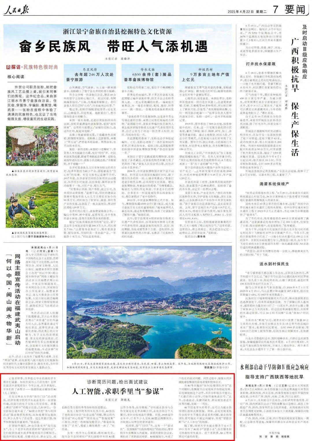 把关简历、模拟面试……AI小助手，帮你来求职！