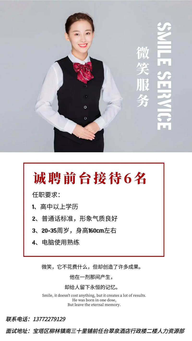 酒店高薪招聘女孩月入10万苏州酒店高薪招聘女孩一天一结杭州商务大圈招聘(新人必看+绝对真实)