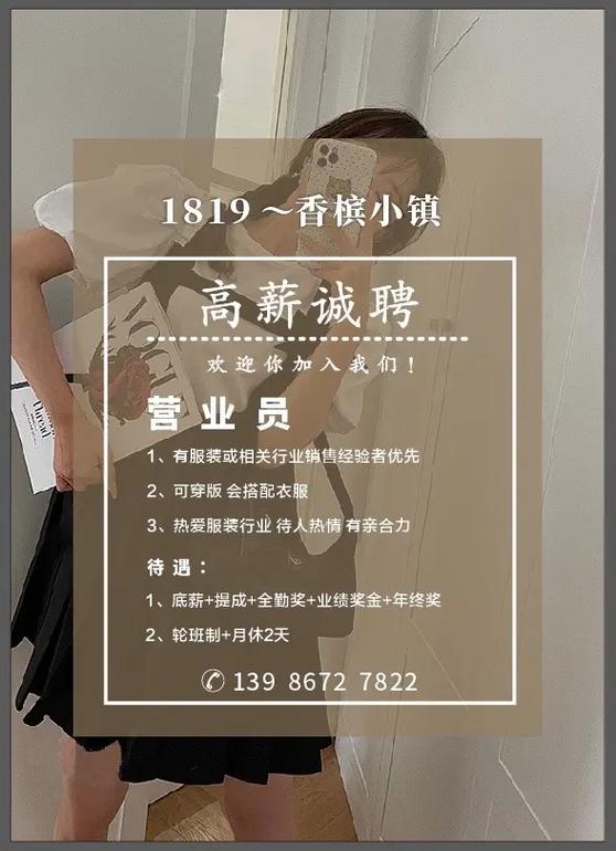 招聘纯出女孩3000起青岛酒店高薪招聘女上海商务大圈招聘-期待那些不甘安于现状的你们