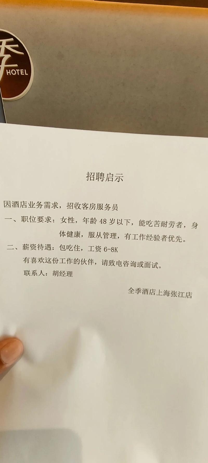 秦皇岛大圈女孩招聘深圳酒店纯出女孩招聘成都酒店日结2000一单一结招聘接待/纯出女孩招聘重庆商务纯出大圈招聘上海酒店招聘女孩一单一结,蓬勃发展投身行业发展快车
