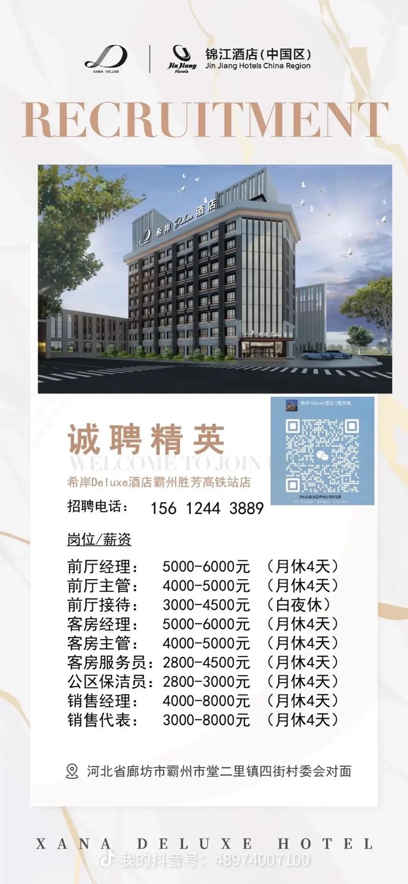 苏州香江1997伴游招聘一单一结广州伴游兼职招聘杭州大圈招聘伴游招聘江浙沪伴游纯出女孩招聘合肥招聘纯出女孩一单一结,报销路费/管住宿,免费住宿宜人舒适工作轻松状