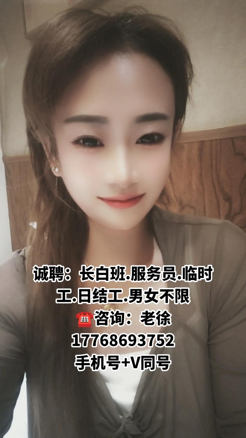和田大圈女孩招聘深圳酒店纯出女孩招聘成都酒店日结2000一单一结招聘,和田伴游招