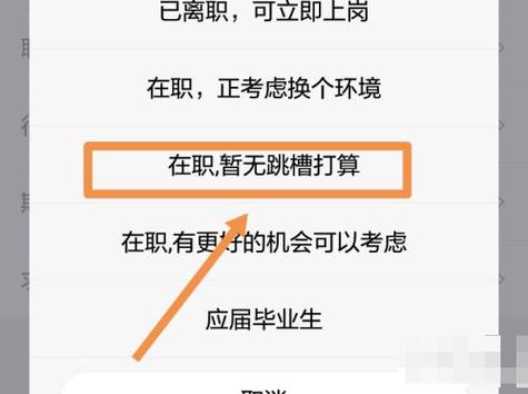 怎么取消智联招聘上的个人简历