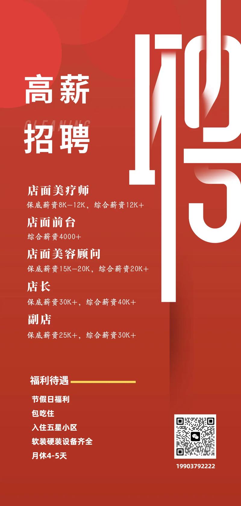 大圈中圈小圈招聘温州酒店高薪招聘女合肥招聘：18周岁+形象好+气质佳=月入20万